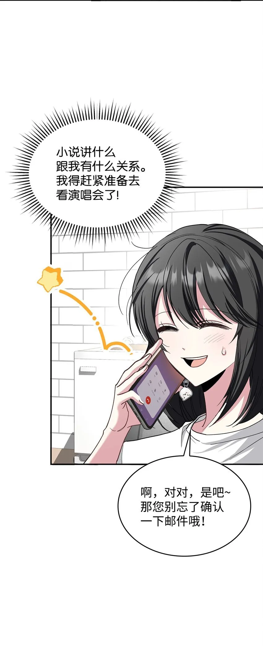 01 天降小孩？26