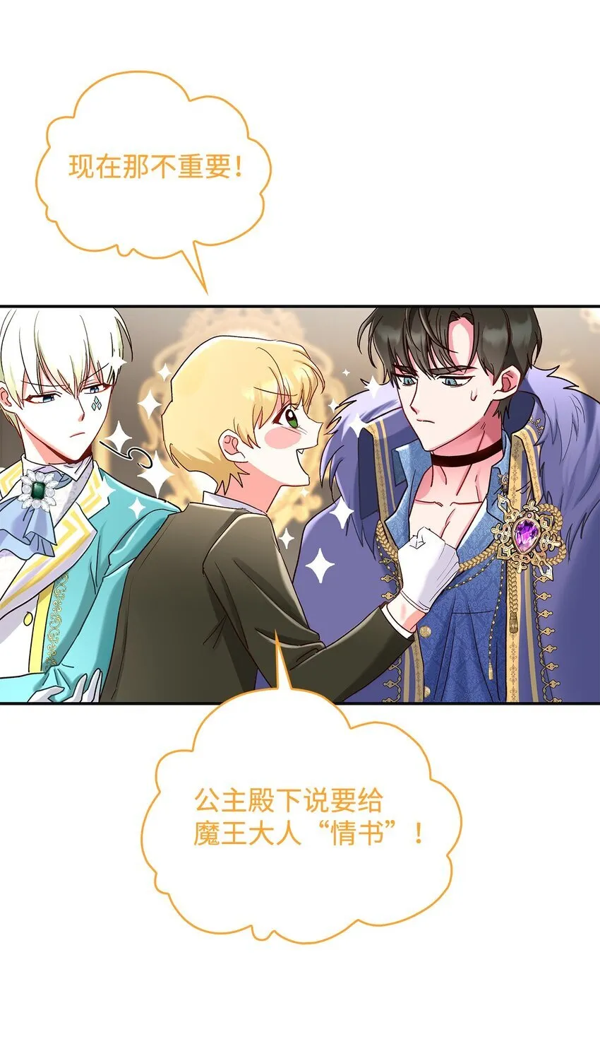 09 看不懂的情书47