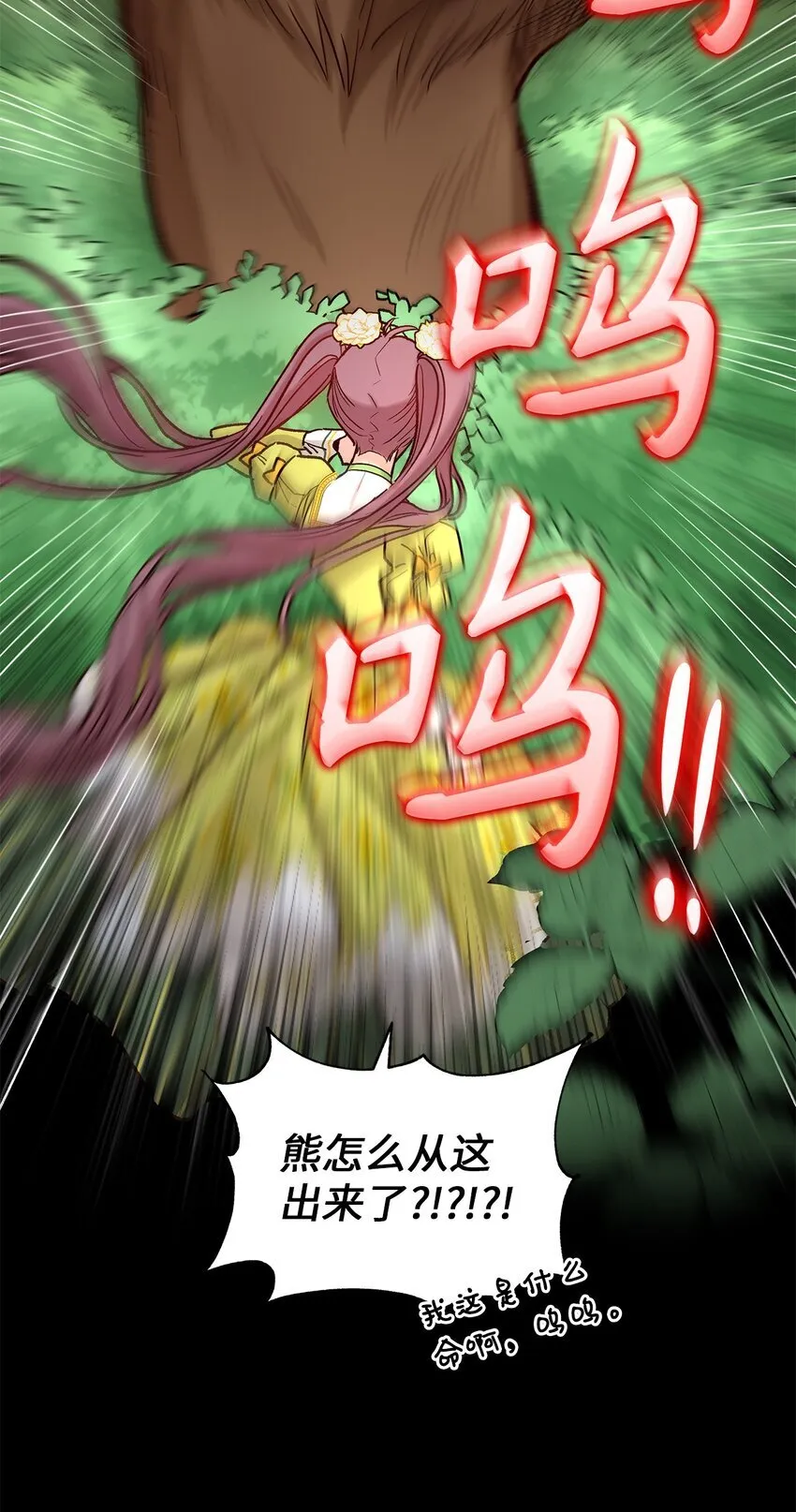 08 来自其他世界36