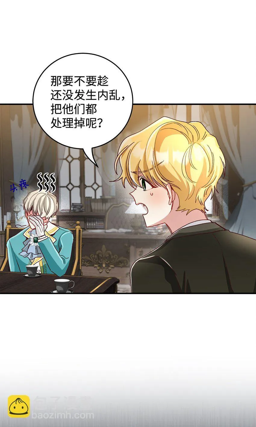 04 魔王大人，请谈恋爱11