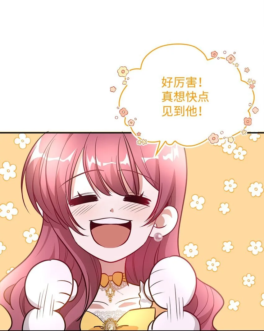 02 可爱的绑架宣言73