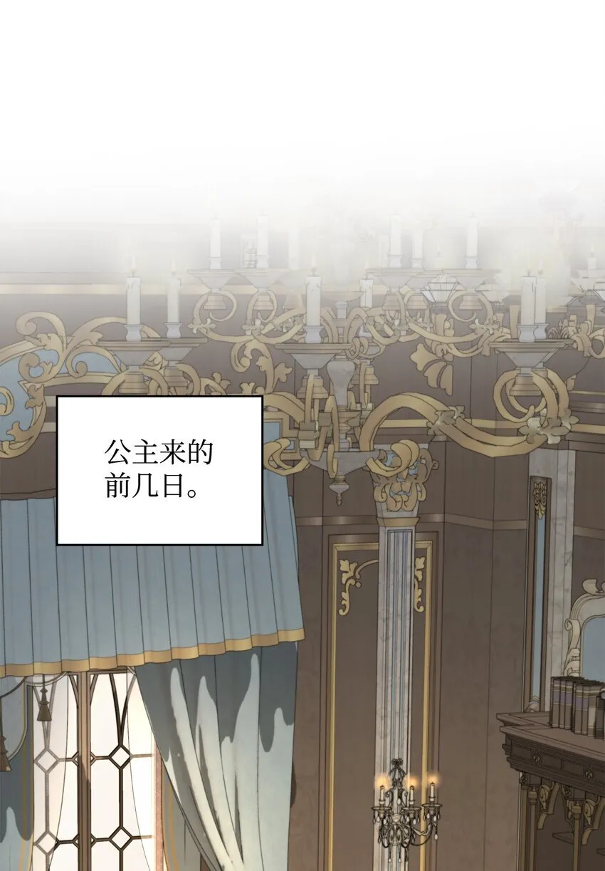 04 魔王大人，请谈恋爱5