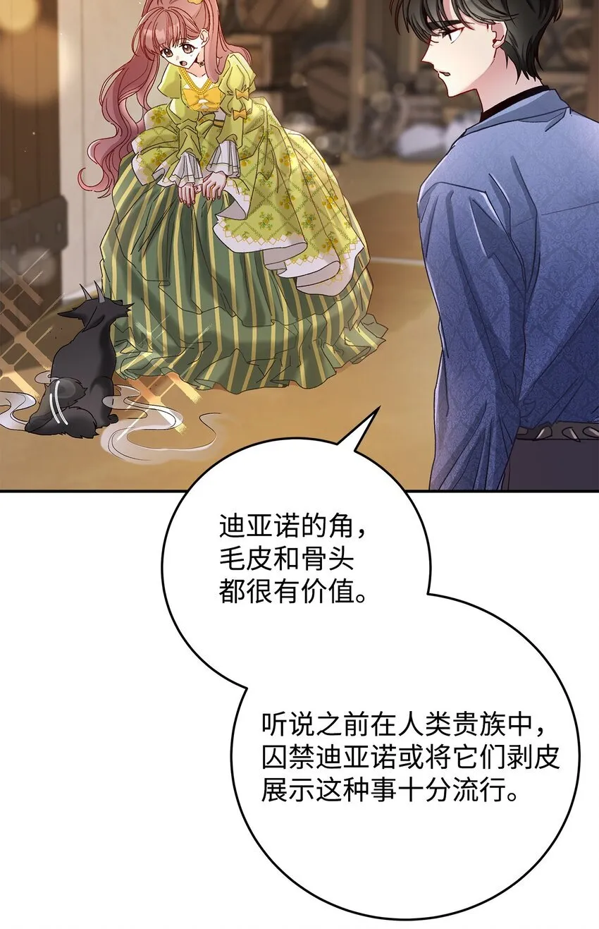 07 魔王和猫咪14