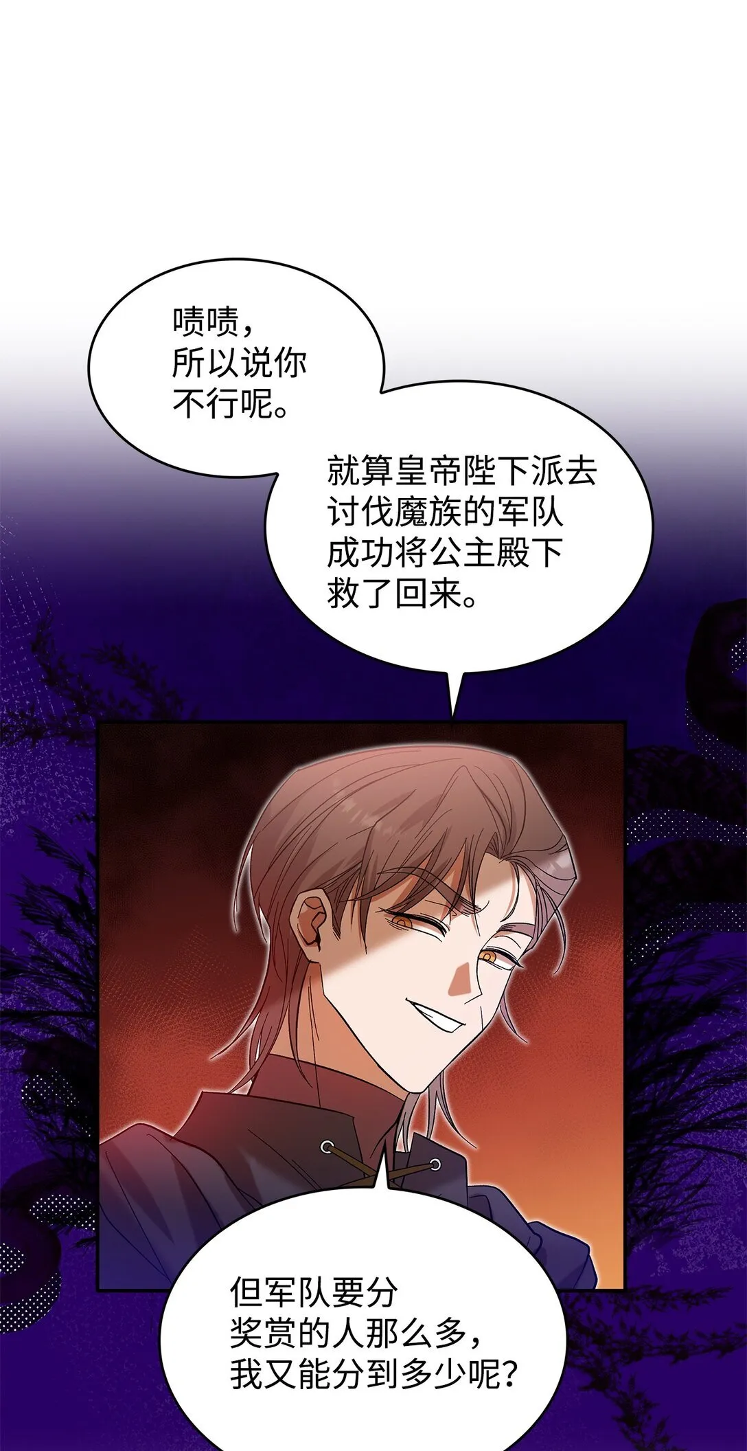 22 魔族猎手48