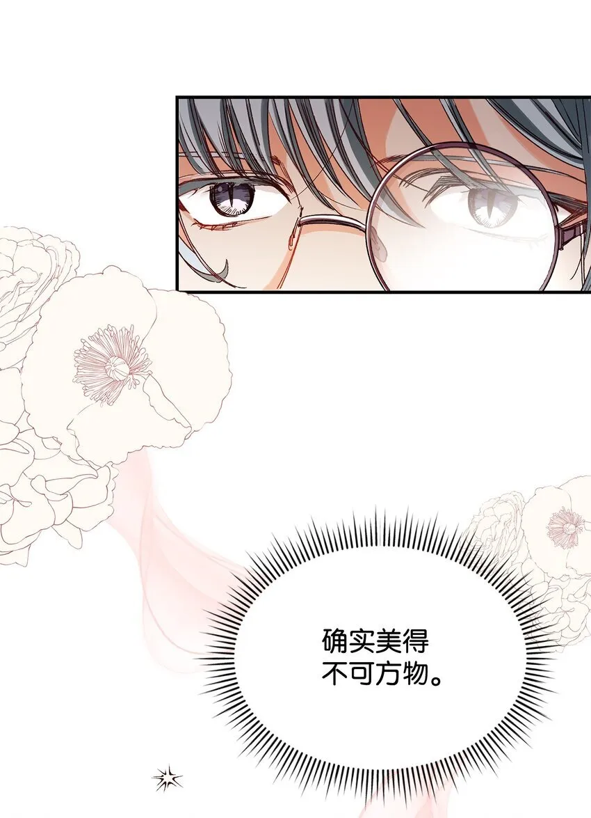 04 魔王大人，请谈恋爱28