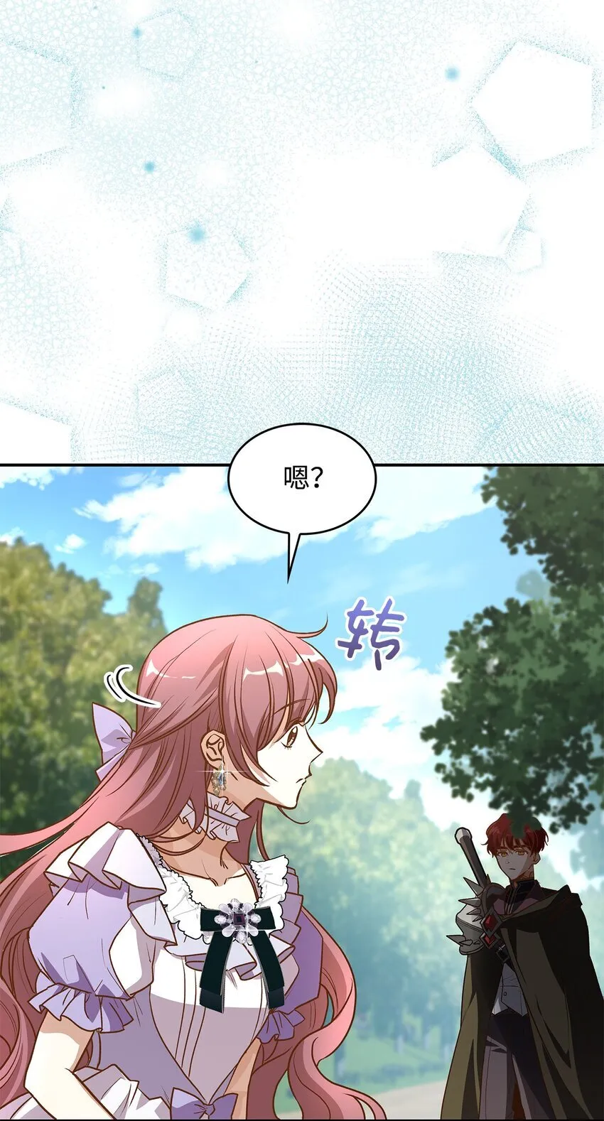 16 你会保护我吧！4