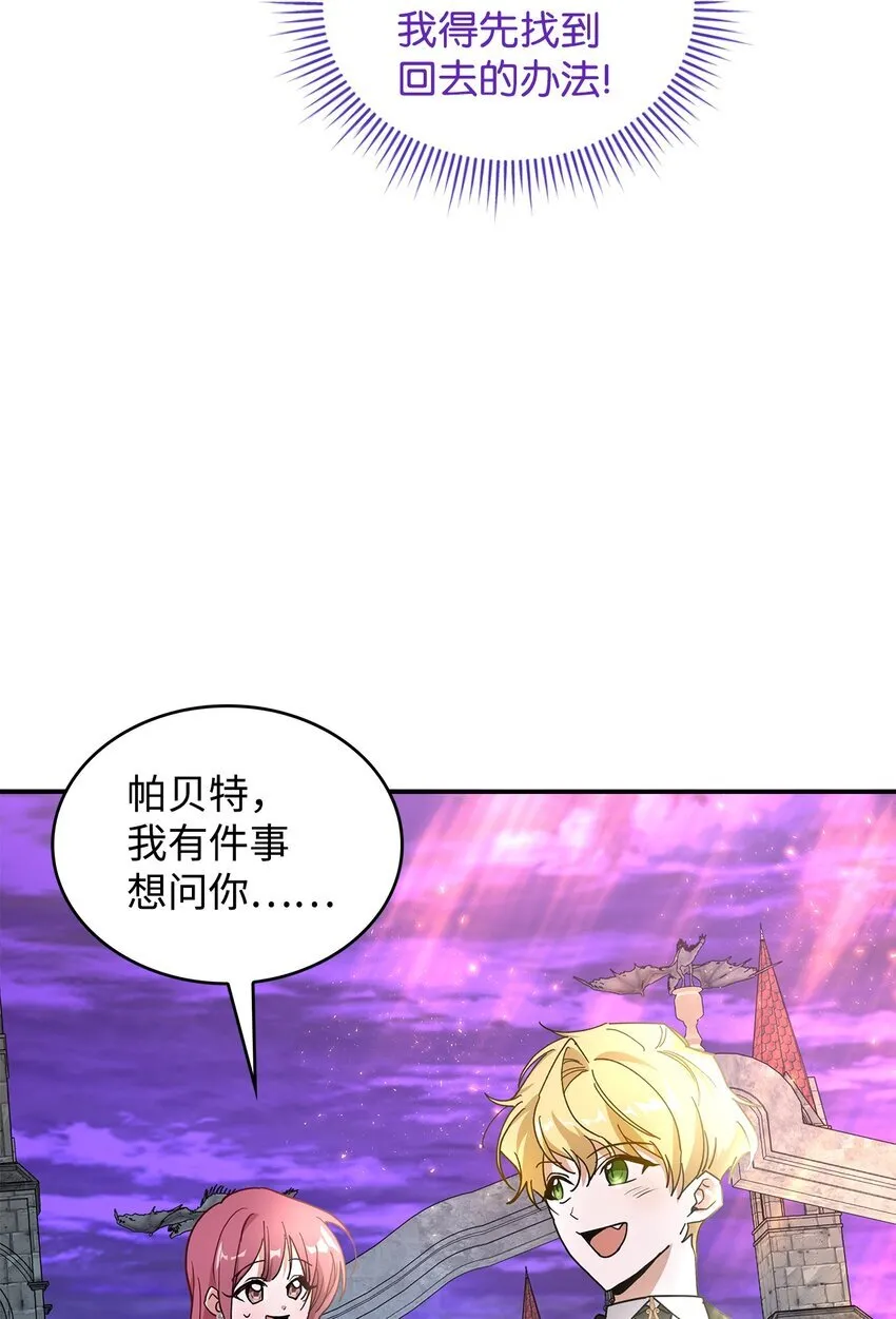 02 可爱的绑架宣言77