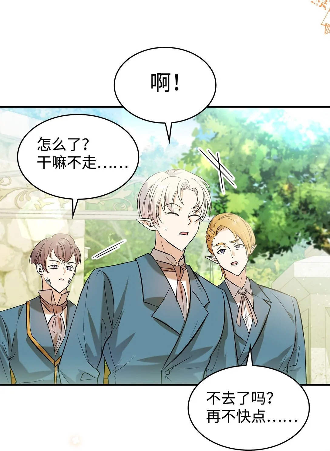 23 魔族会议16