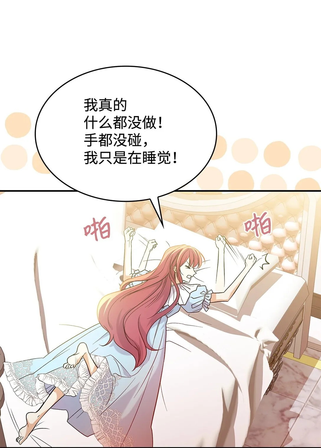 26 成为我们的王妃33
