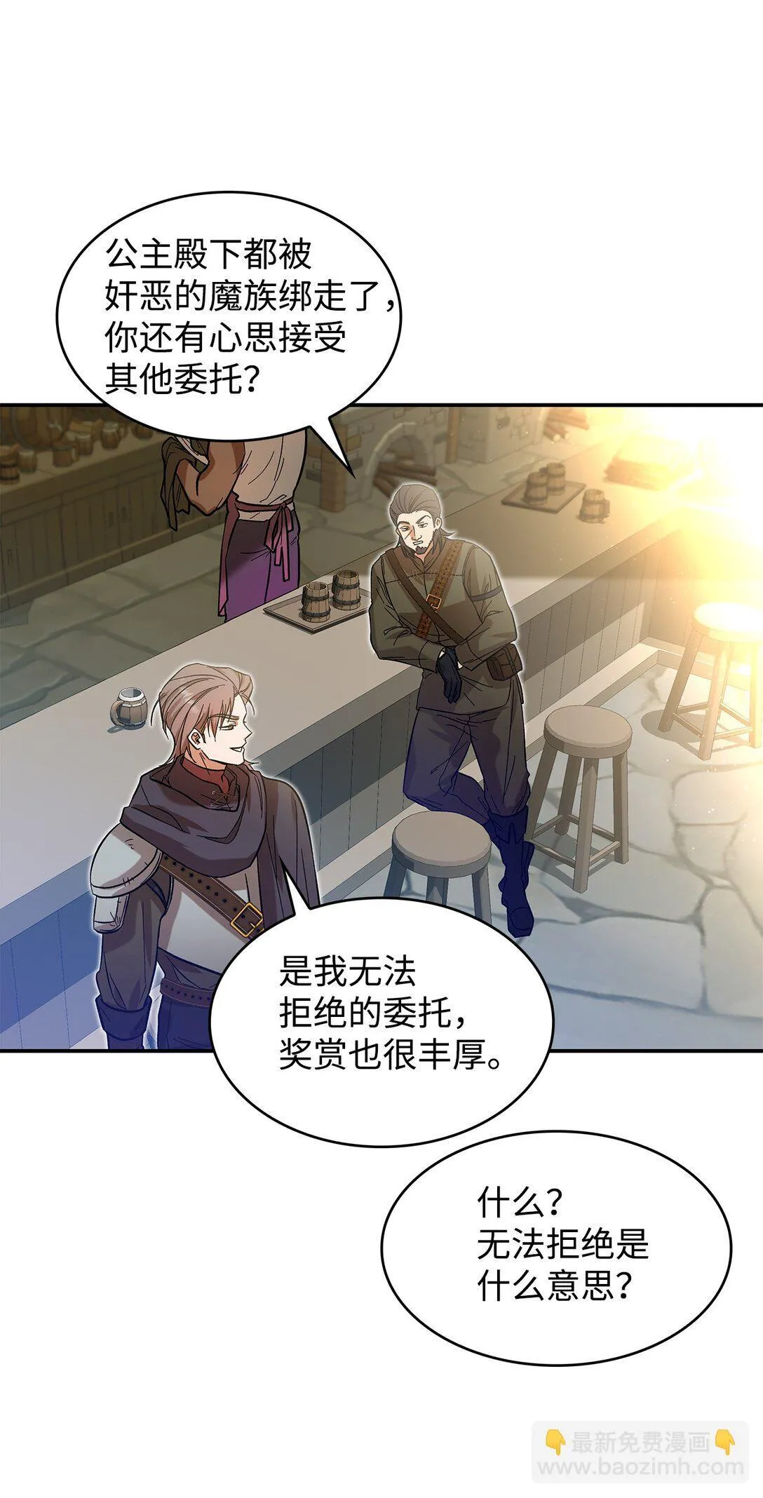 22 魔族猎手50