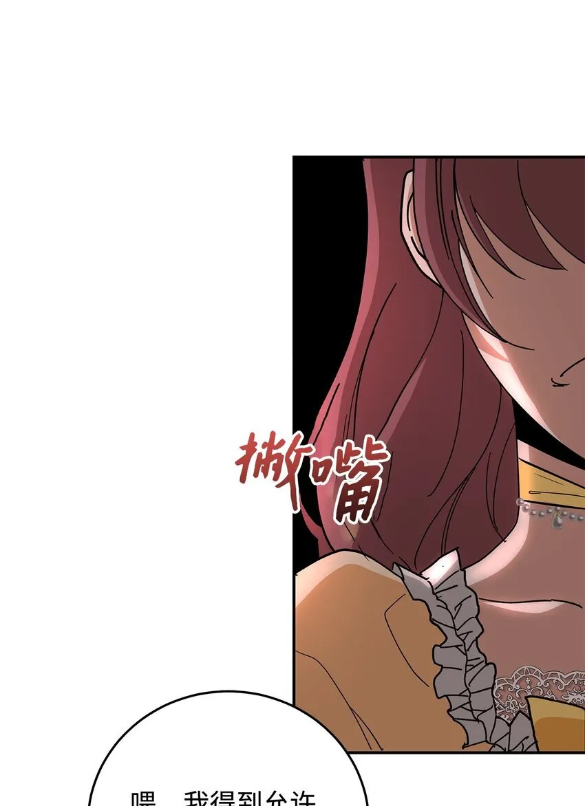 03 糟糕，惹怒魔王了！42