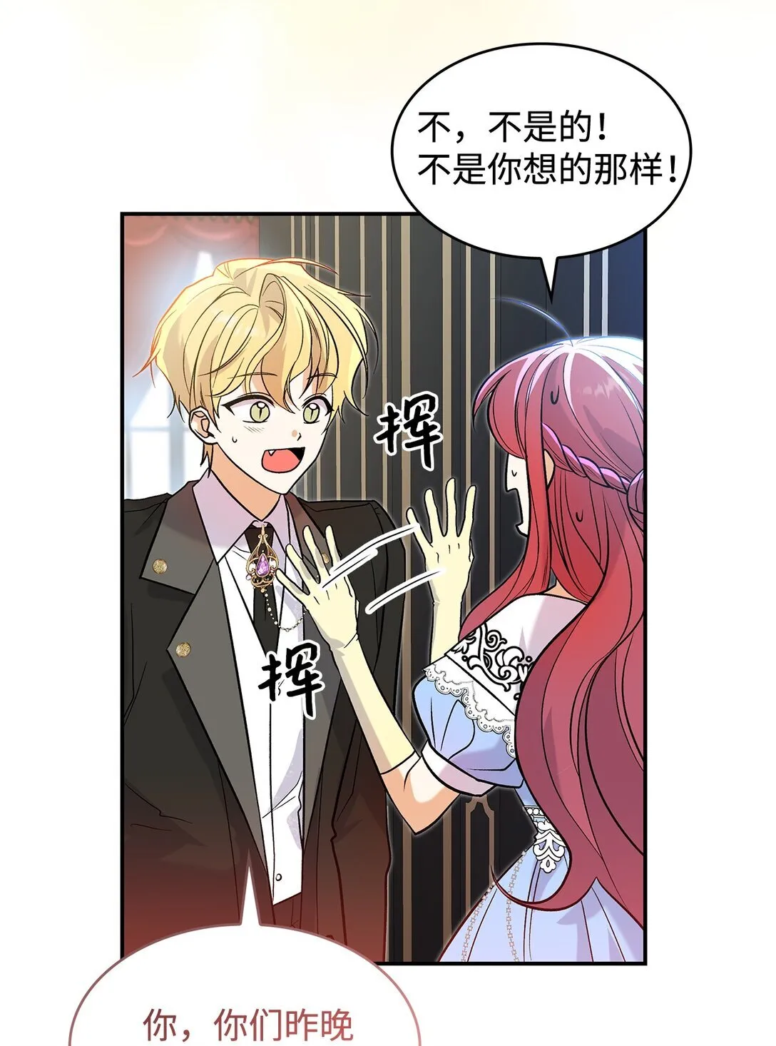 26 成为我们的王妃24