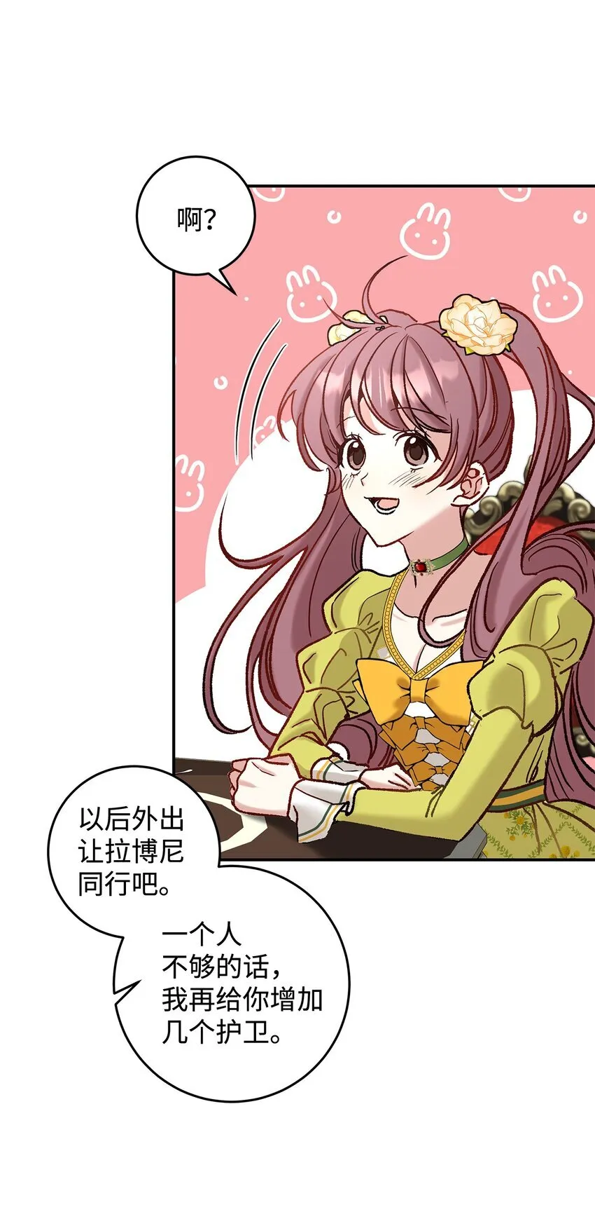 08 来自其他世界86