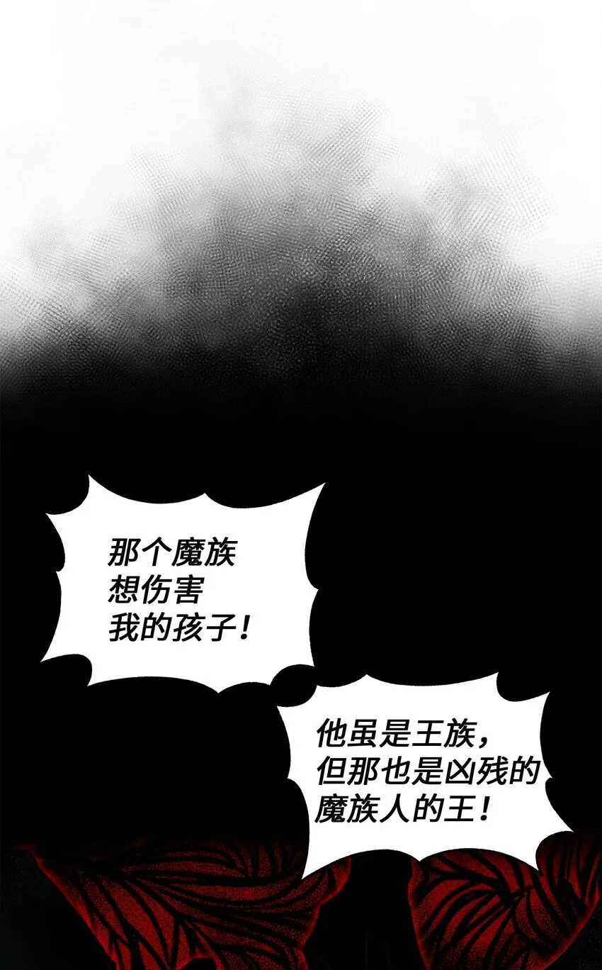 03 糟糕，惹怒魔王了！107