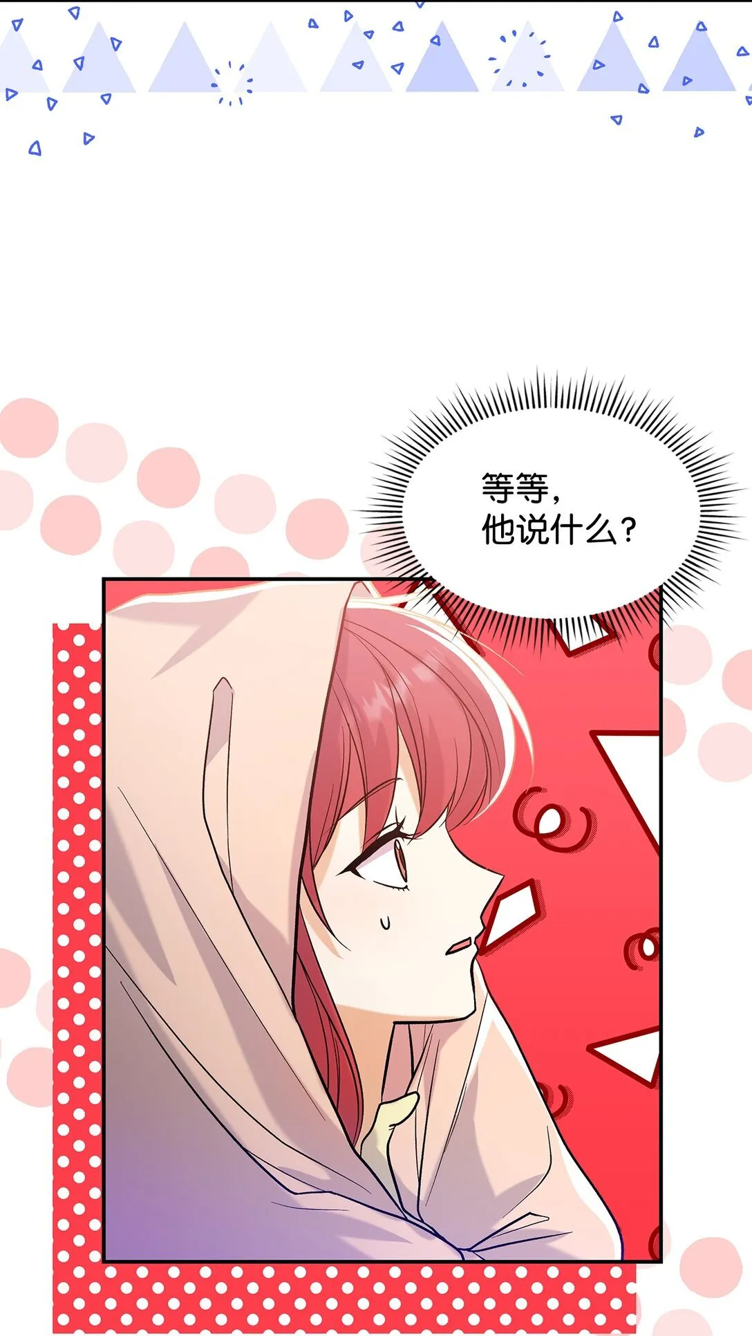 26 成为我们的王妃3