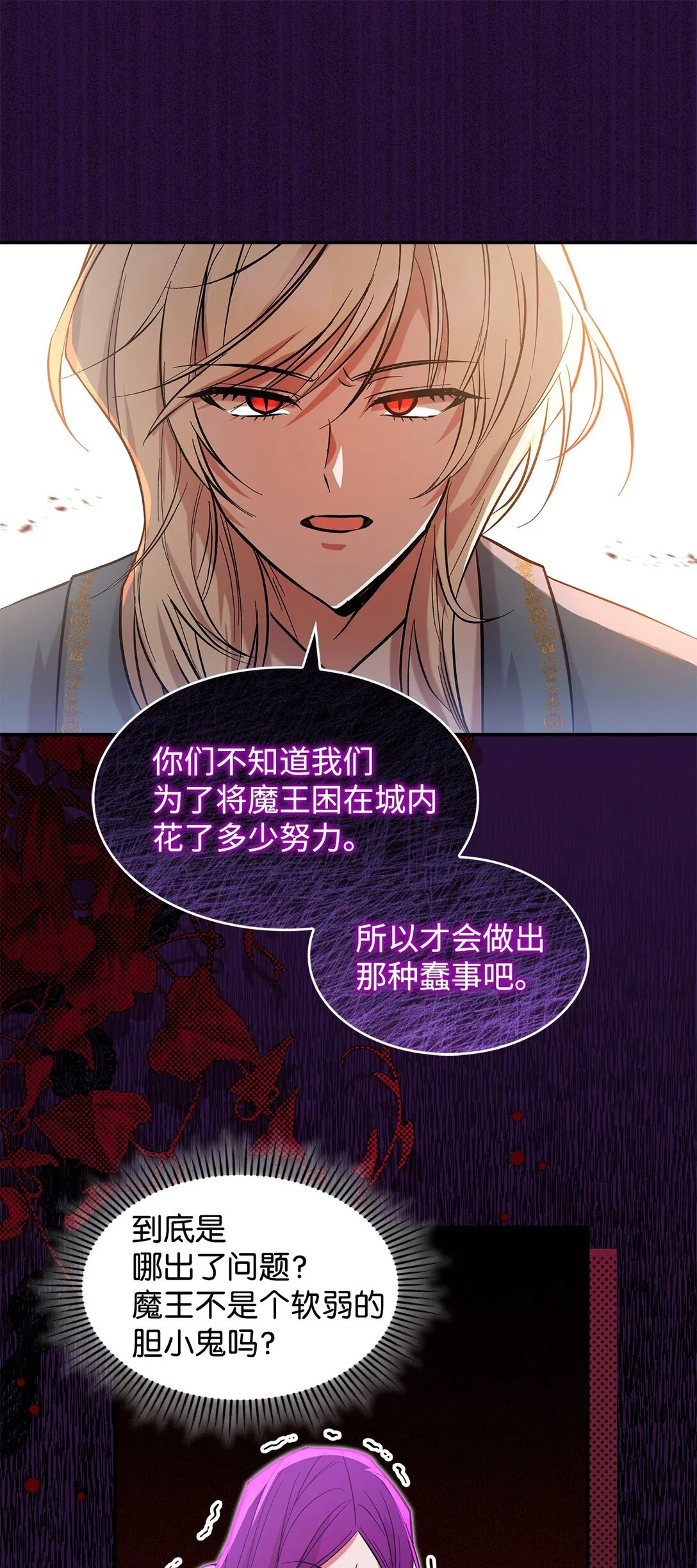 22 魔族猎手5