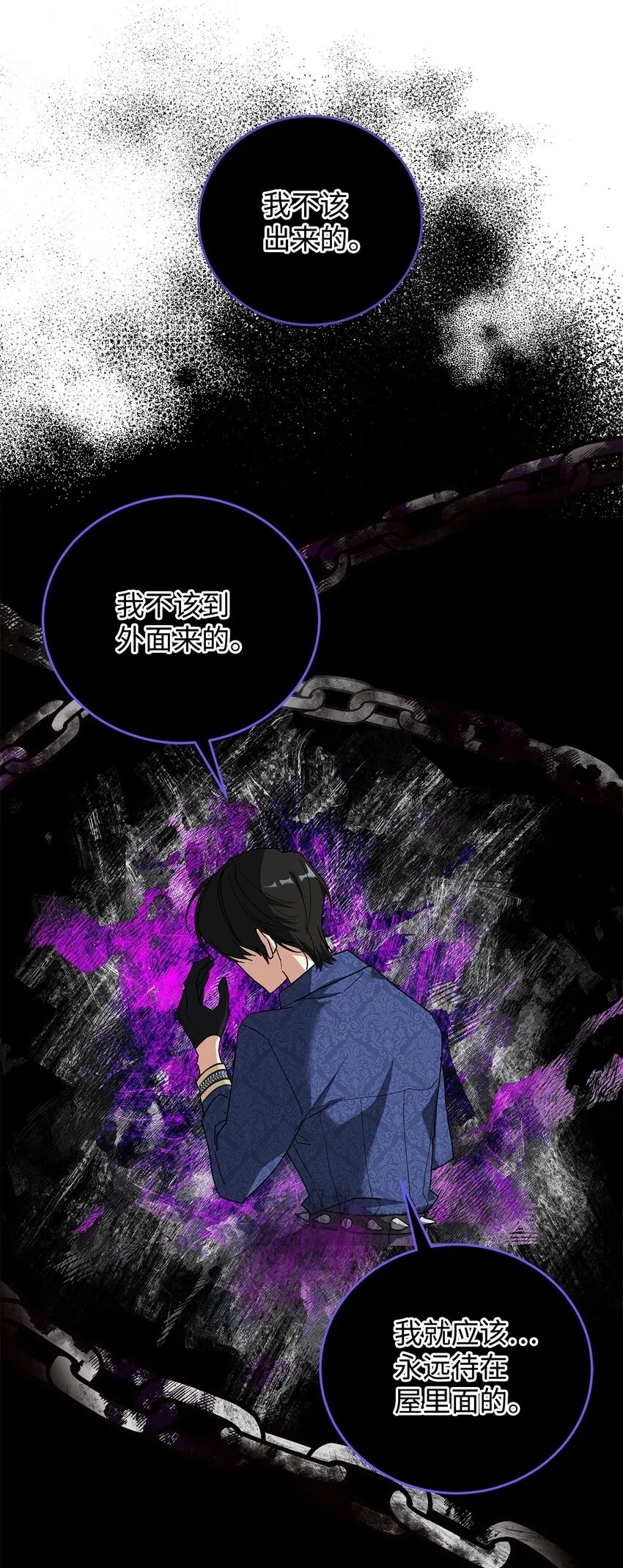 03 糟糕，惹怒魔王了！69