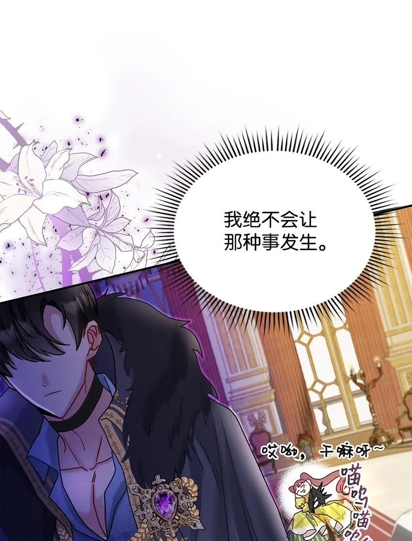 07 魔王和猫咪49
