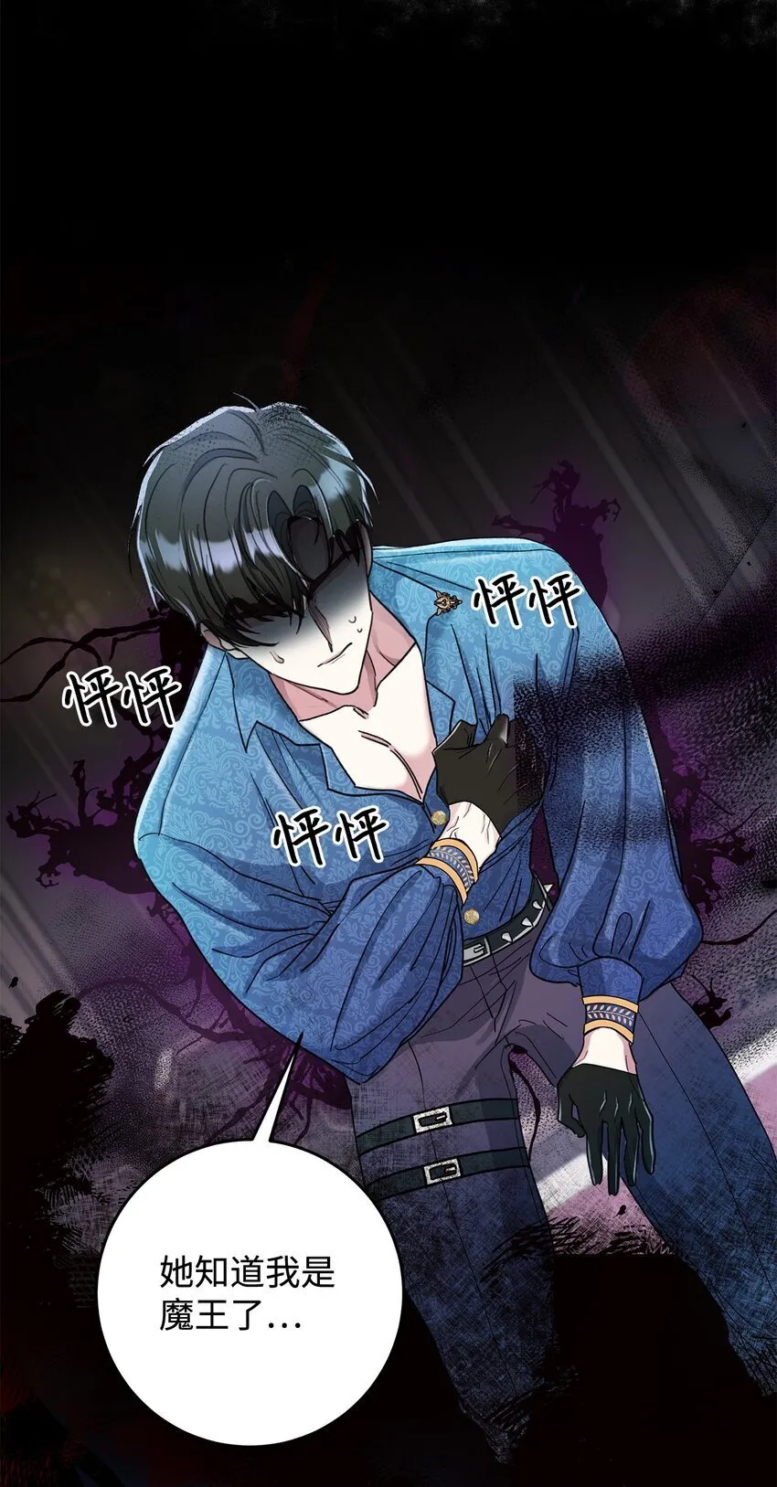 03 糟糕，惹怒魔王了！67