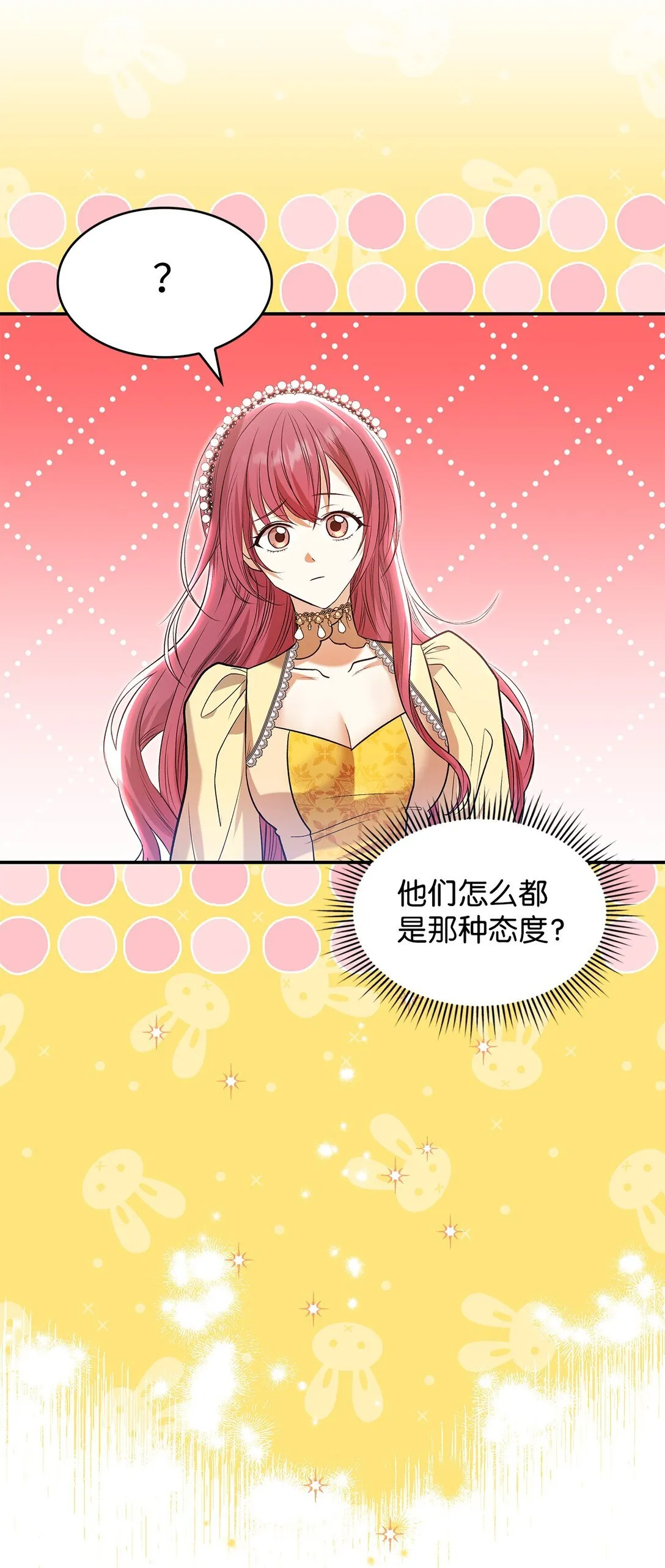 23 魔族会议24