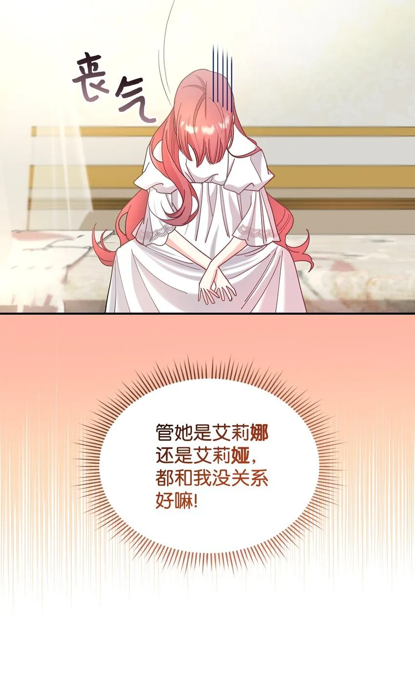 01 天降小孩？83