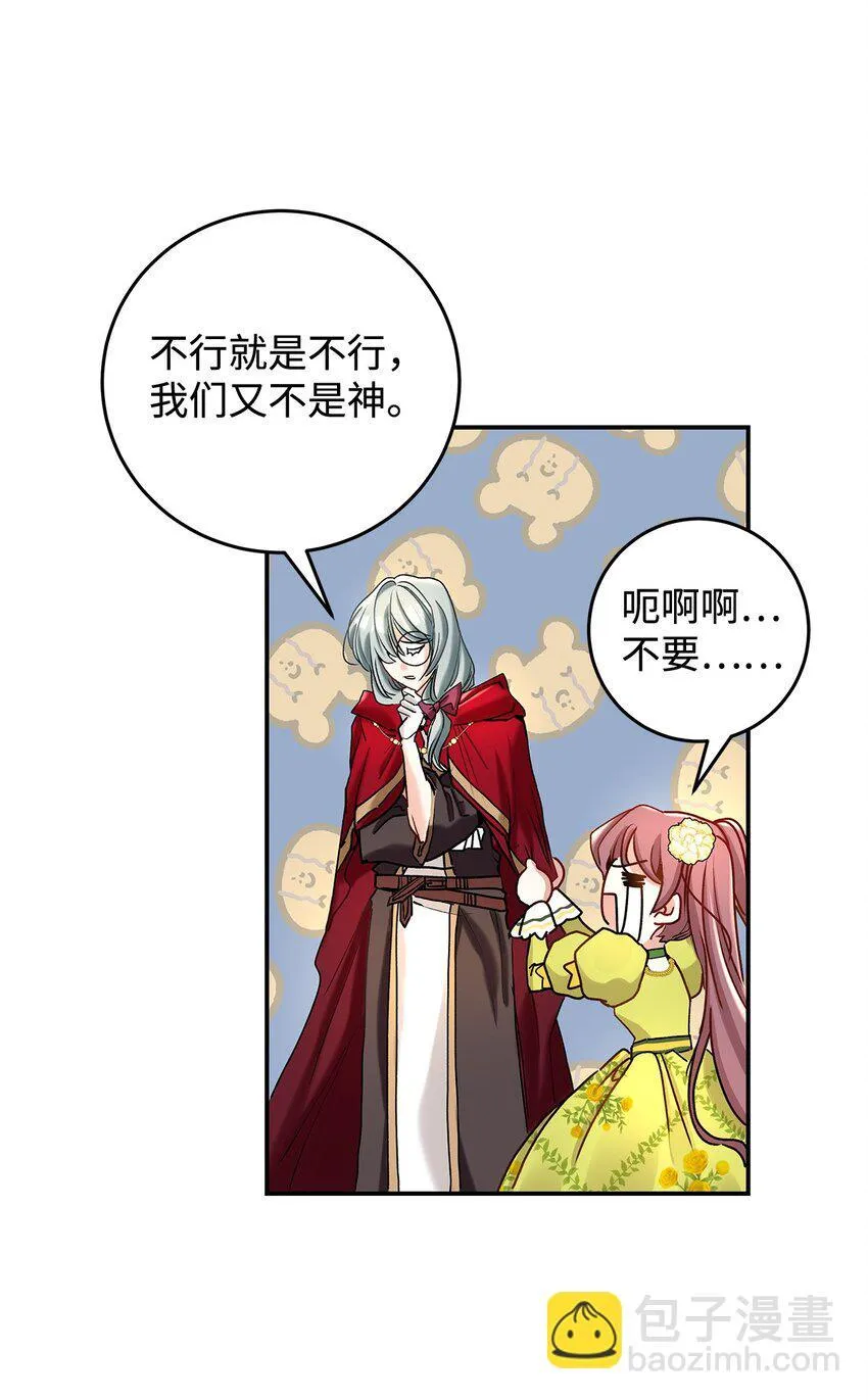 07 魔王和猫咪72