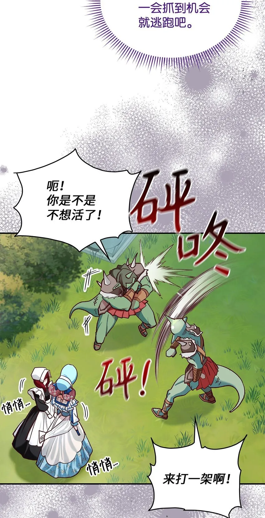 12 误会大了6