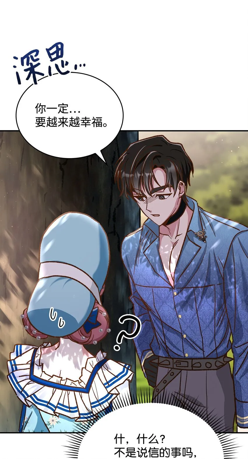 12 误会大了46