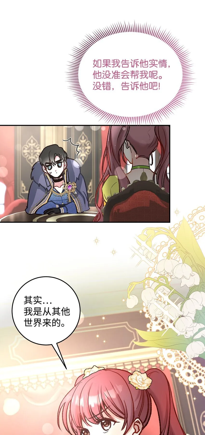 08 来自其他世界94
