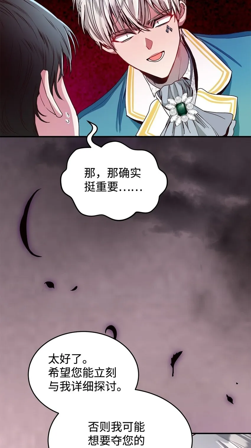 04 魔王大人，请谈恋爱72