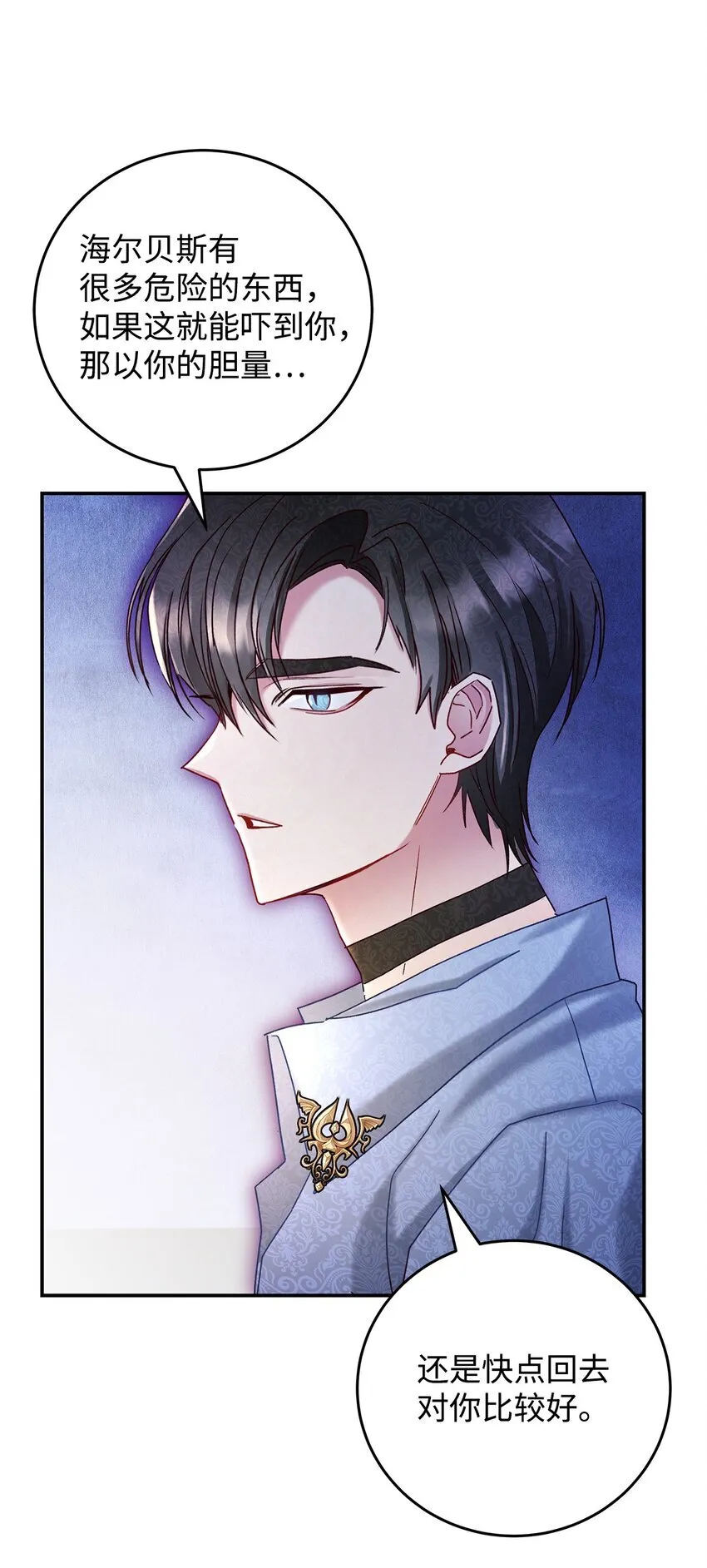 07 魔王和猫咪32