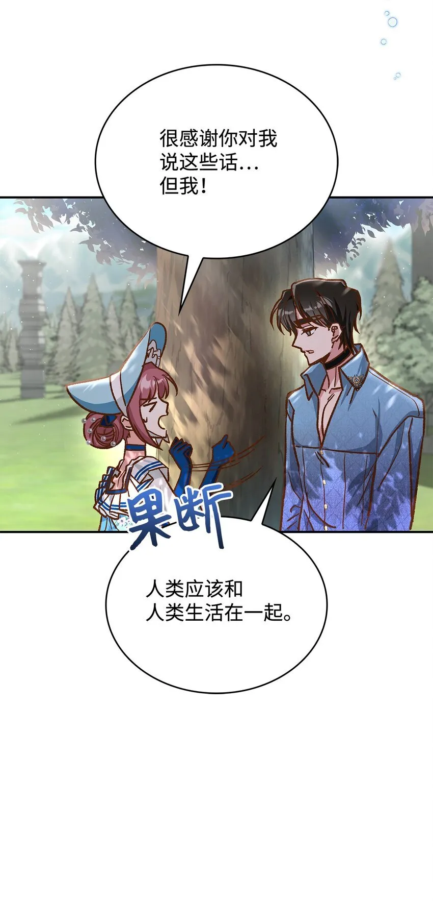 12 误会大了51