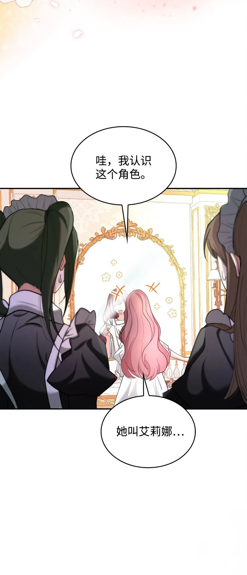 01 天降小孩？66