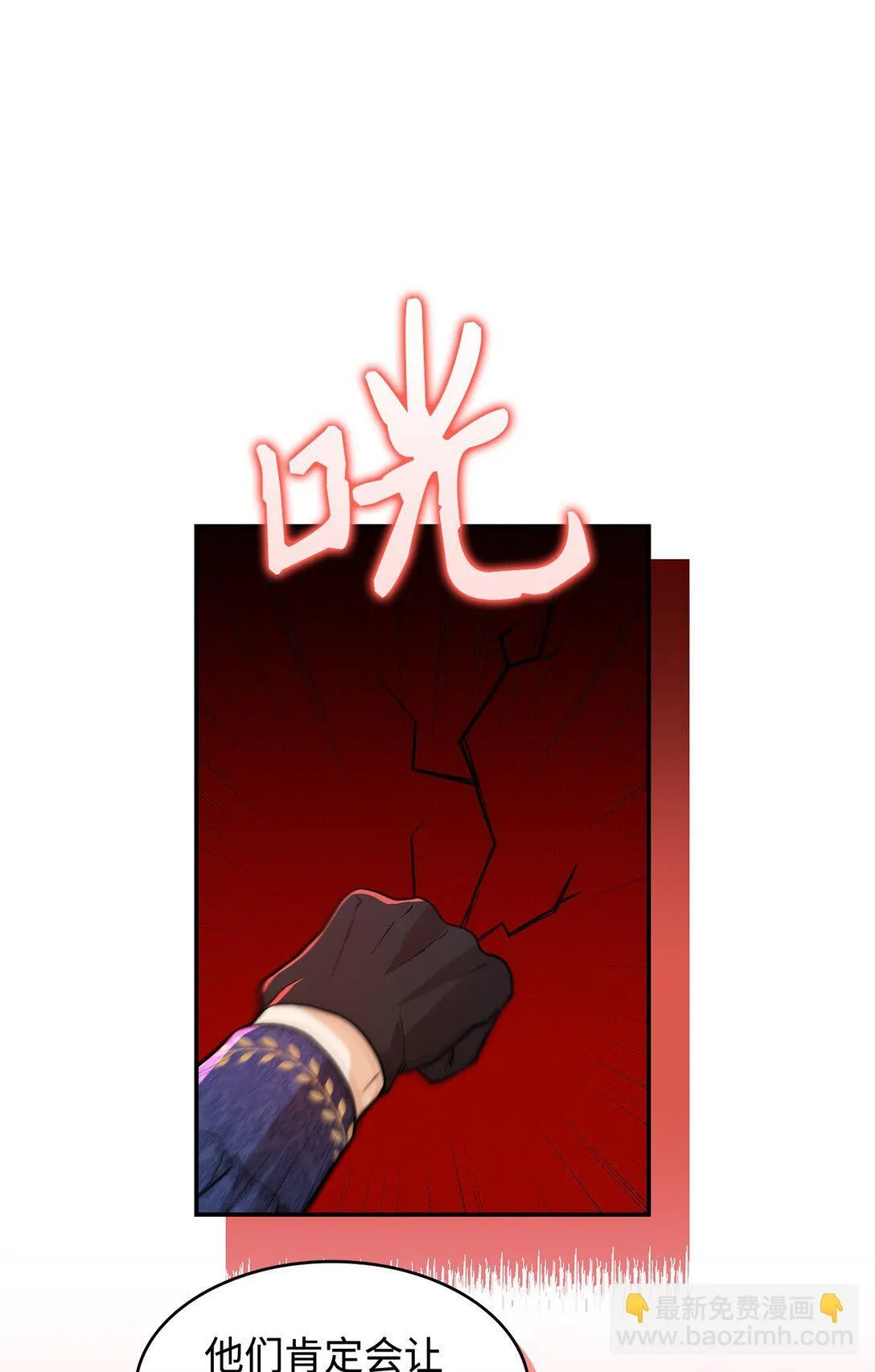 23 魔族会议33