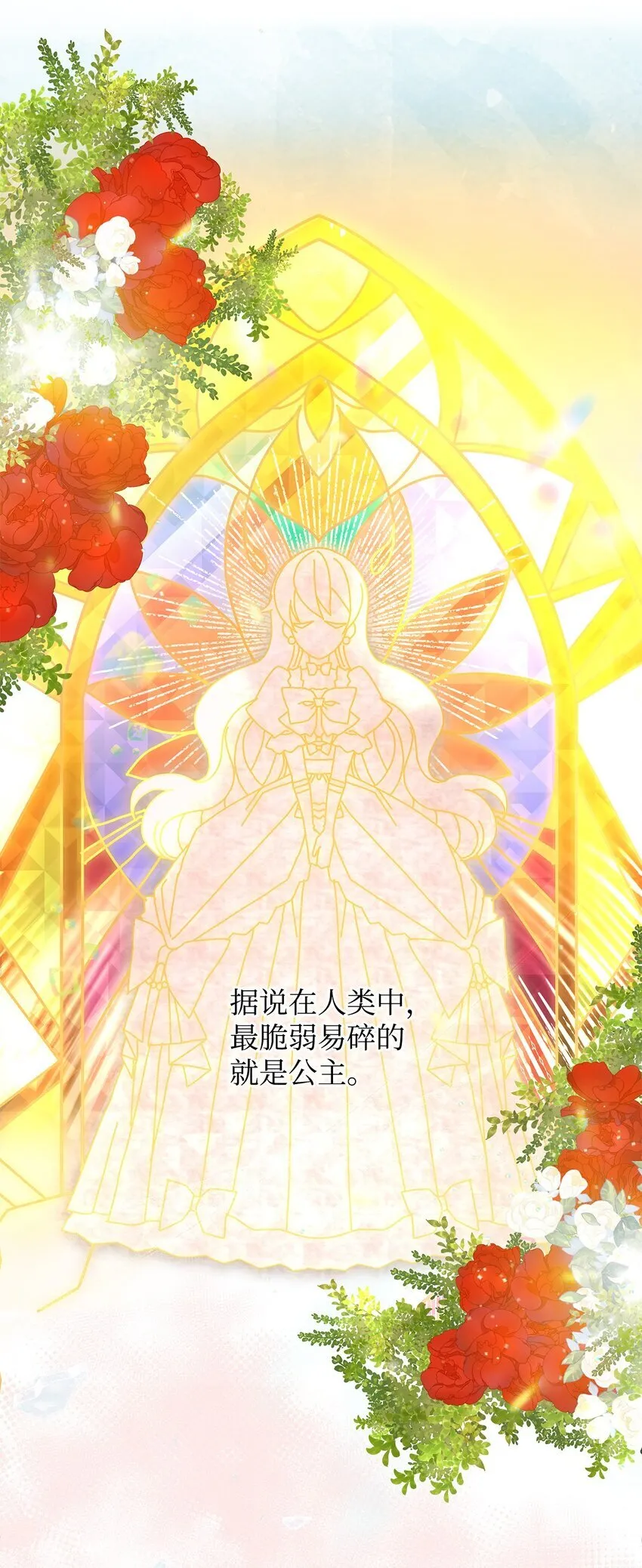 03 糟糕，惹怒魔王了！48