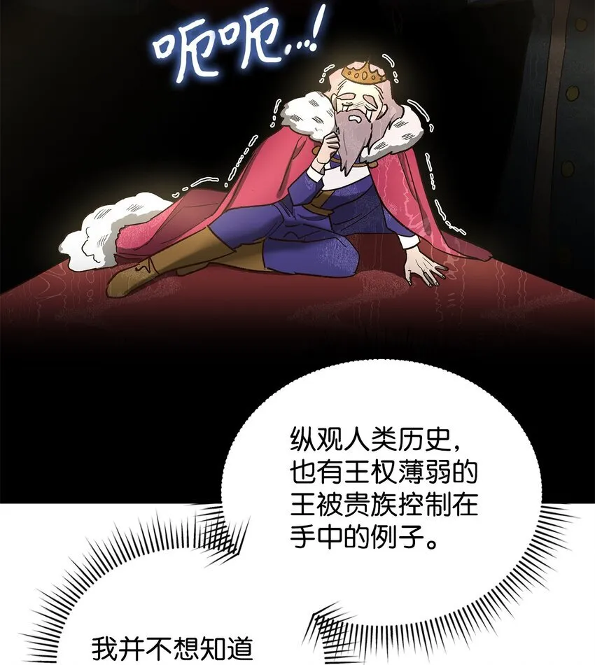 14 有仇必报28