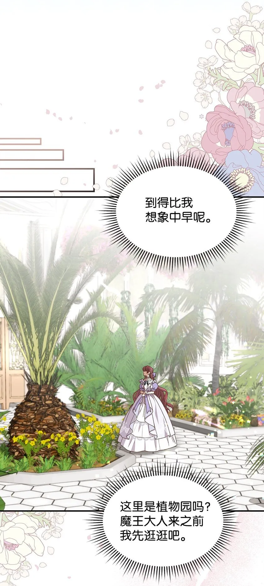 16 你会保护我吧！16