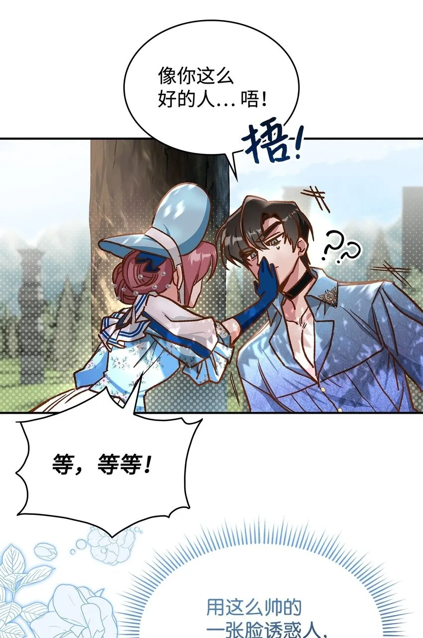 12 误会大了49