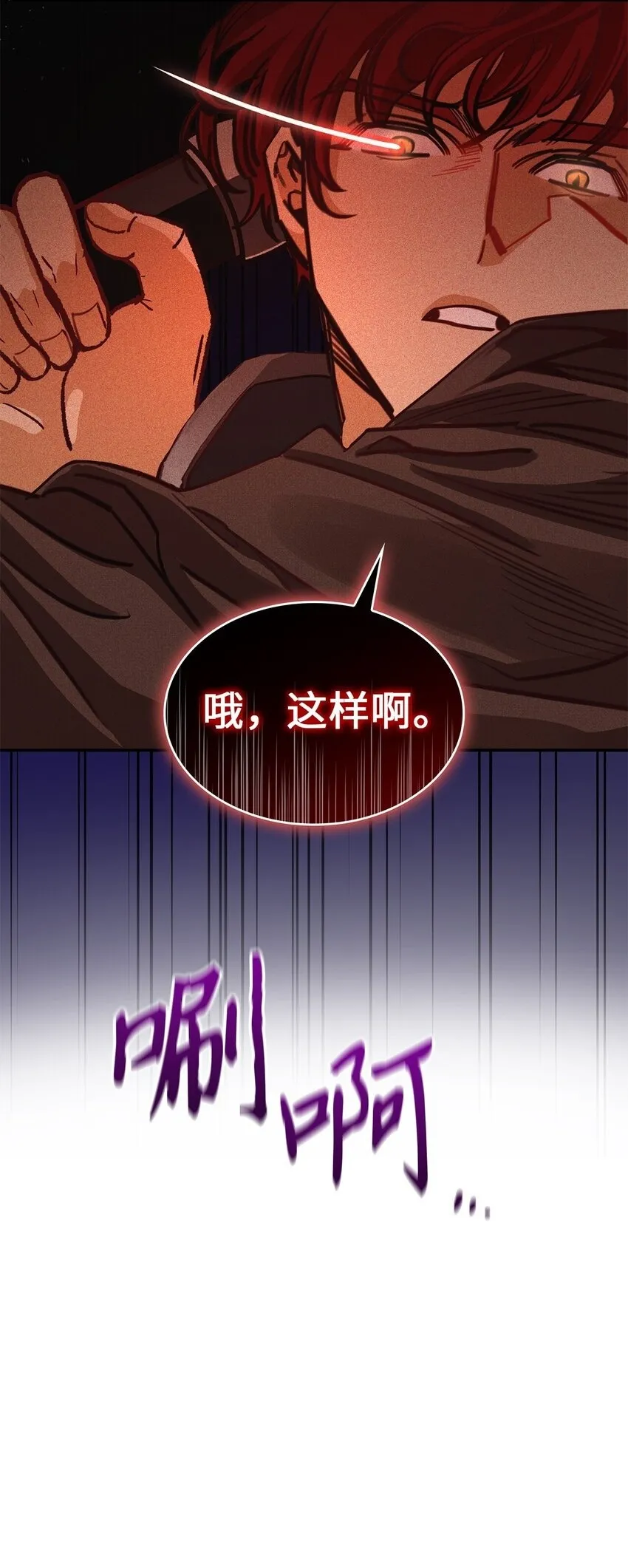 04 魔王大人，请谈恋爱90