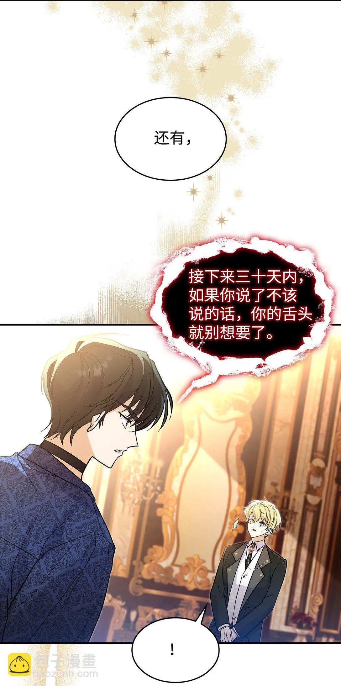 26 成为我们的王妃59