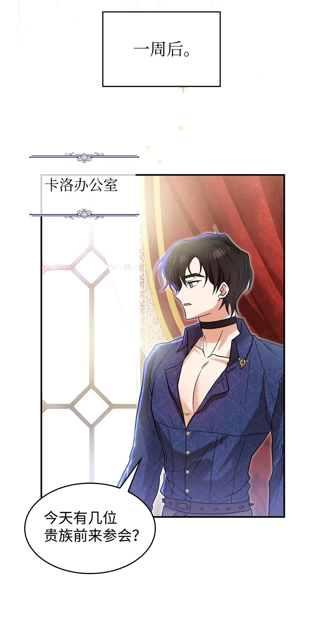 23 魔族会议25