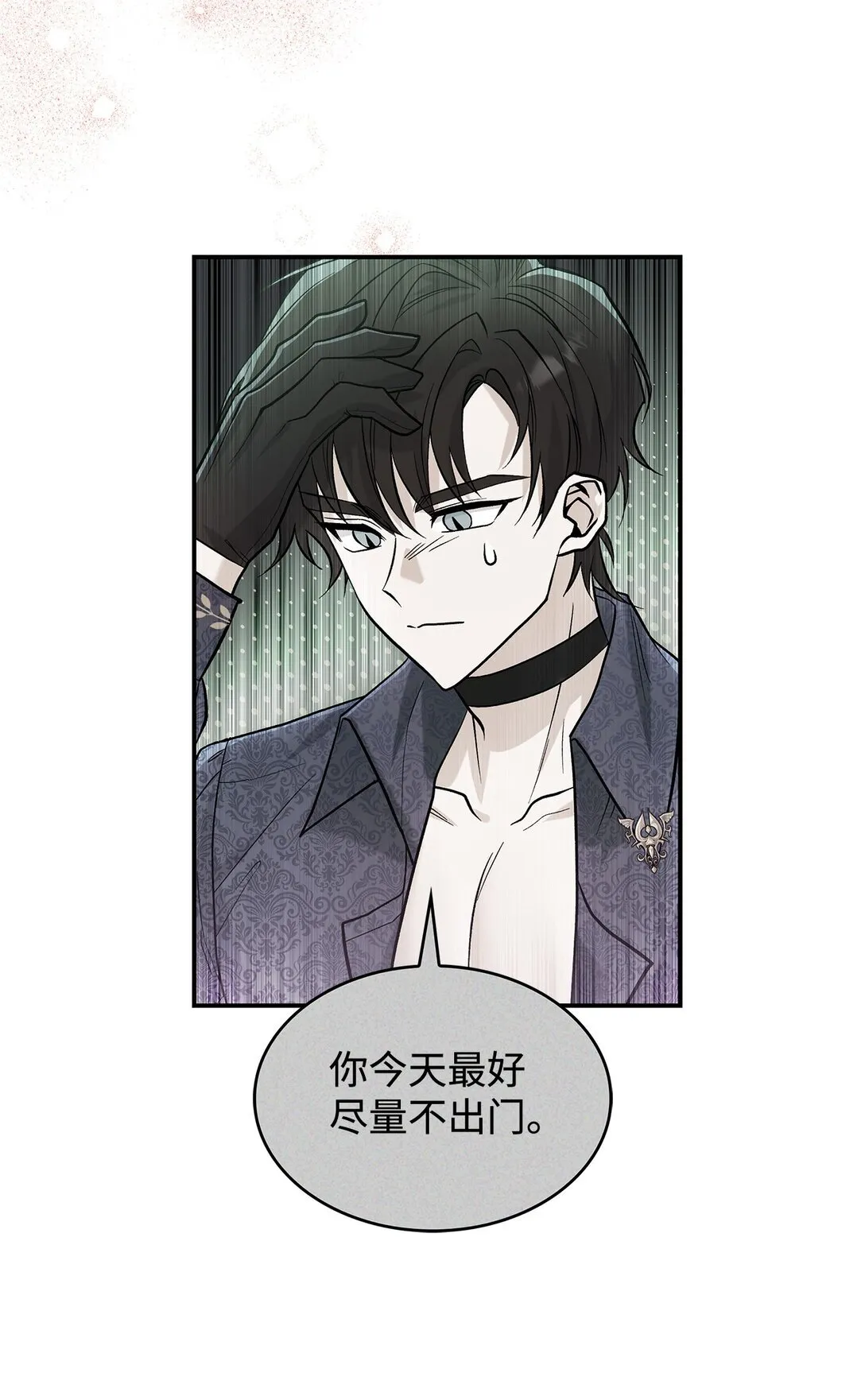 23 魔族会议45