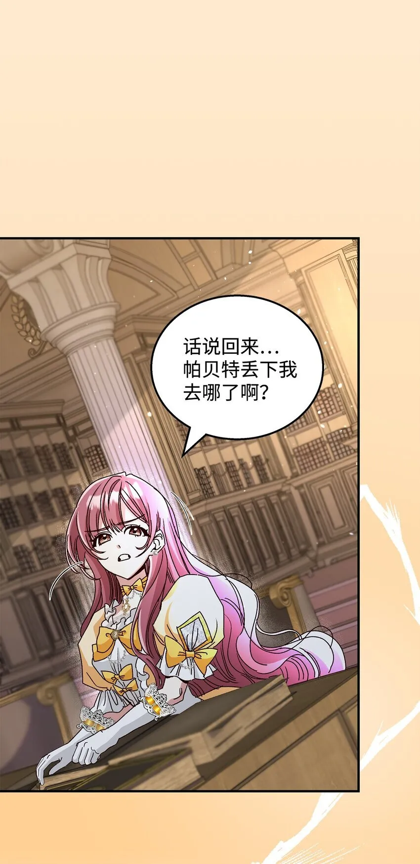 03 糟糕，惹怒魔王了！112