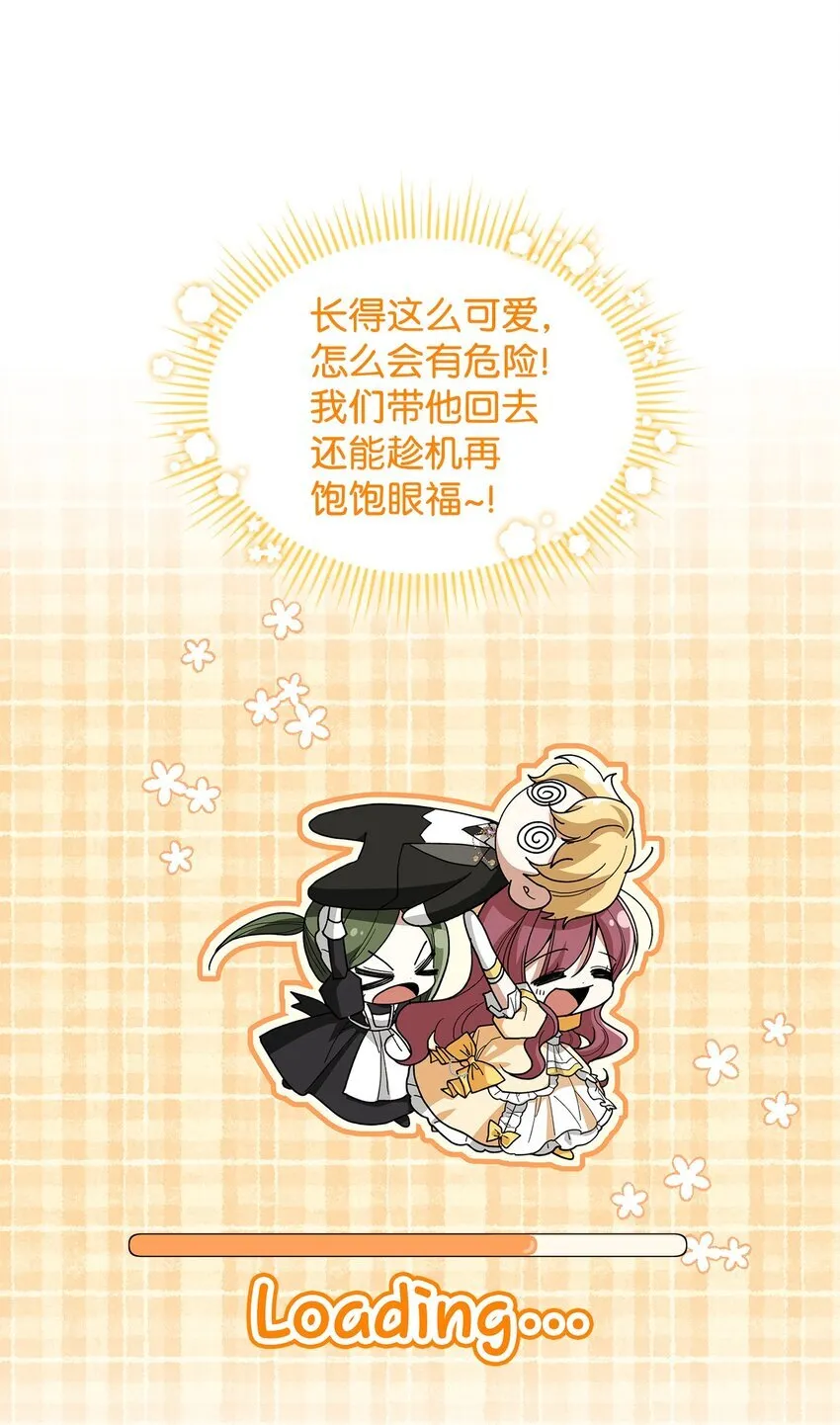 02 可爱的绑架宣言16