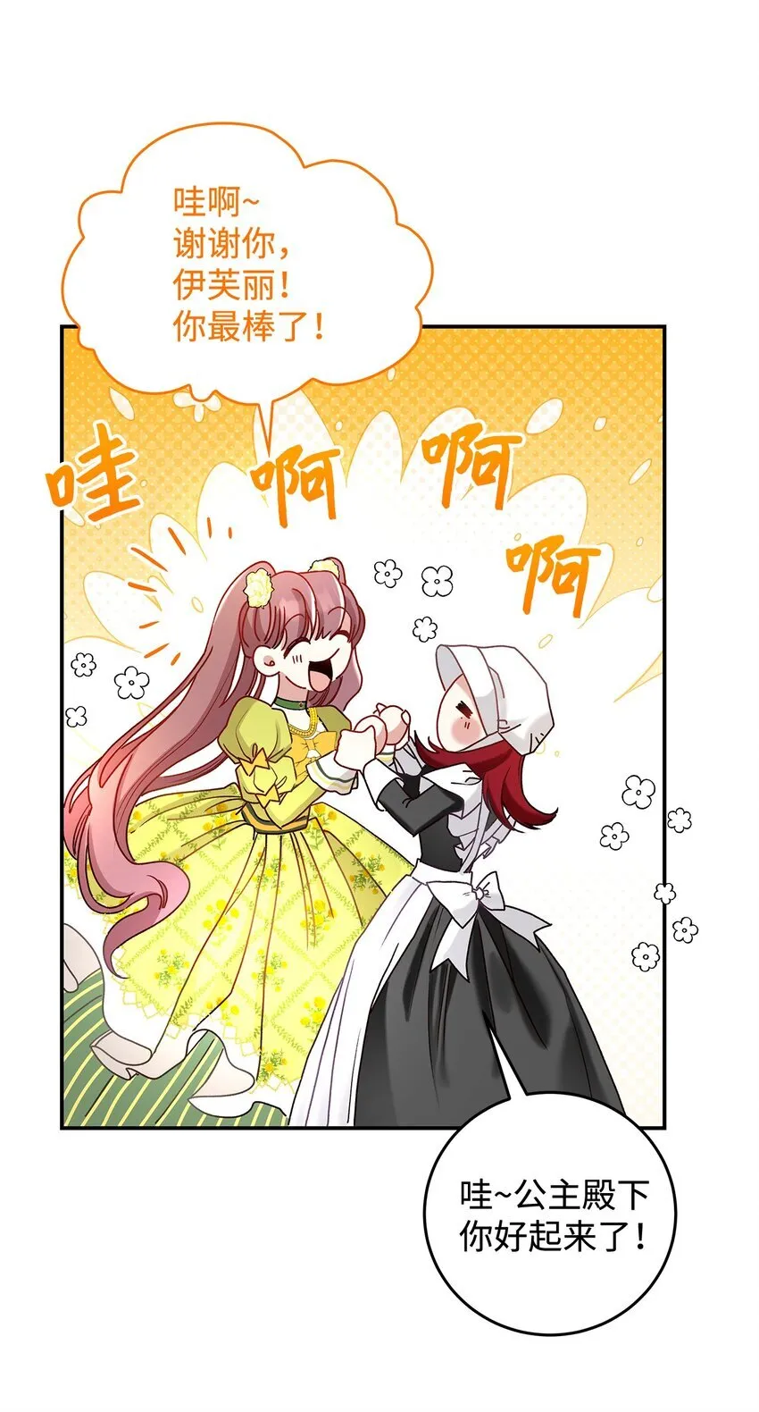 07 魔王和猫咪57