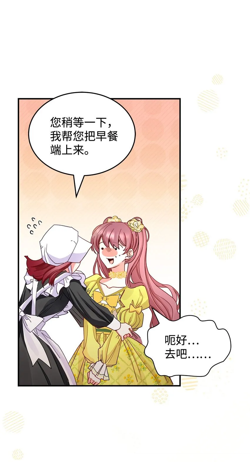 06 开朗的间谍76