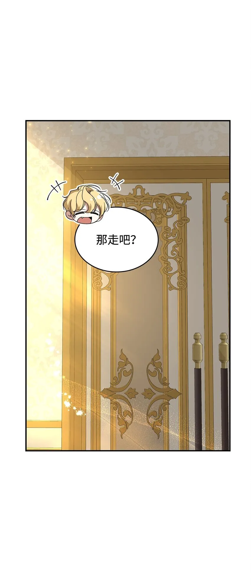 02 可爱的绑架宣言54