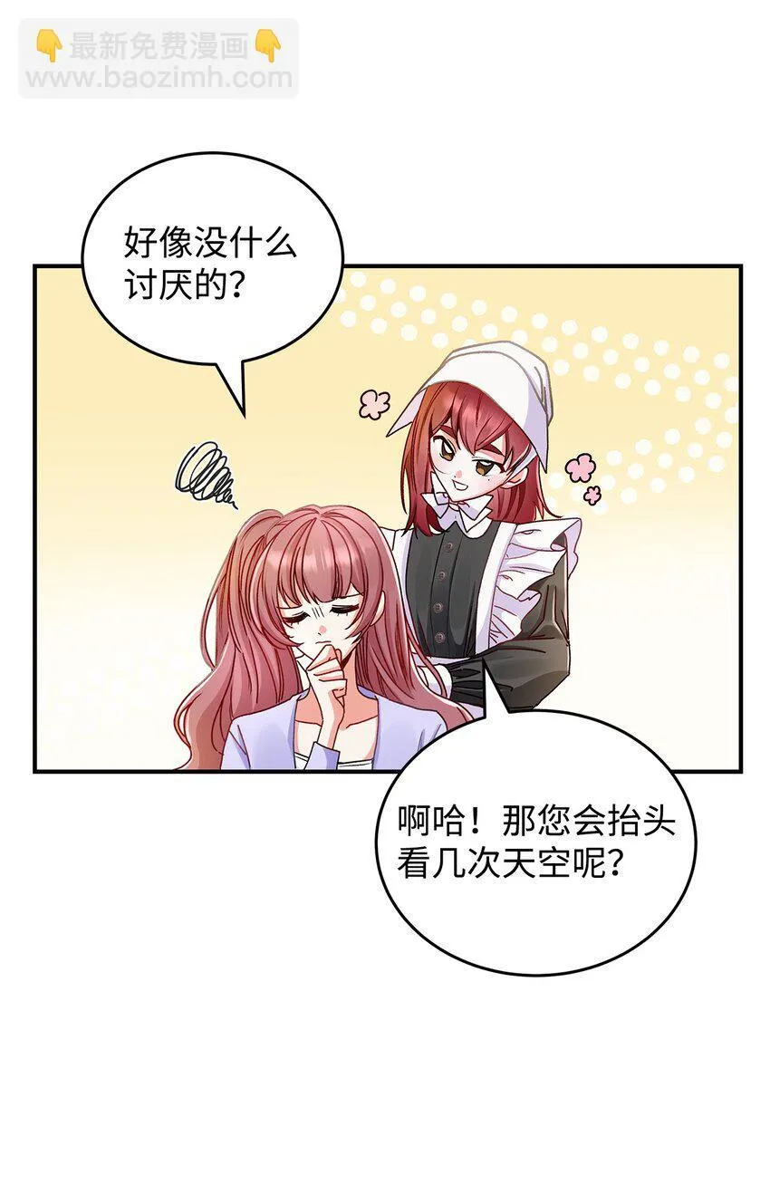 06 开朗的间谍26