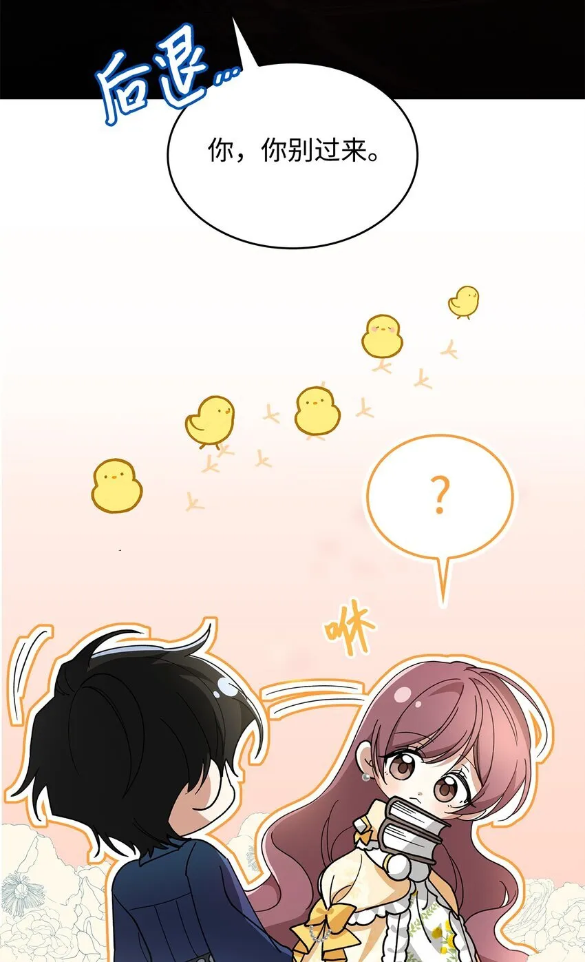 03 糟糕，惹怒魔王了！39