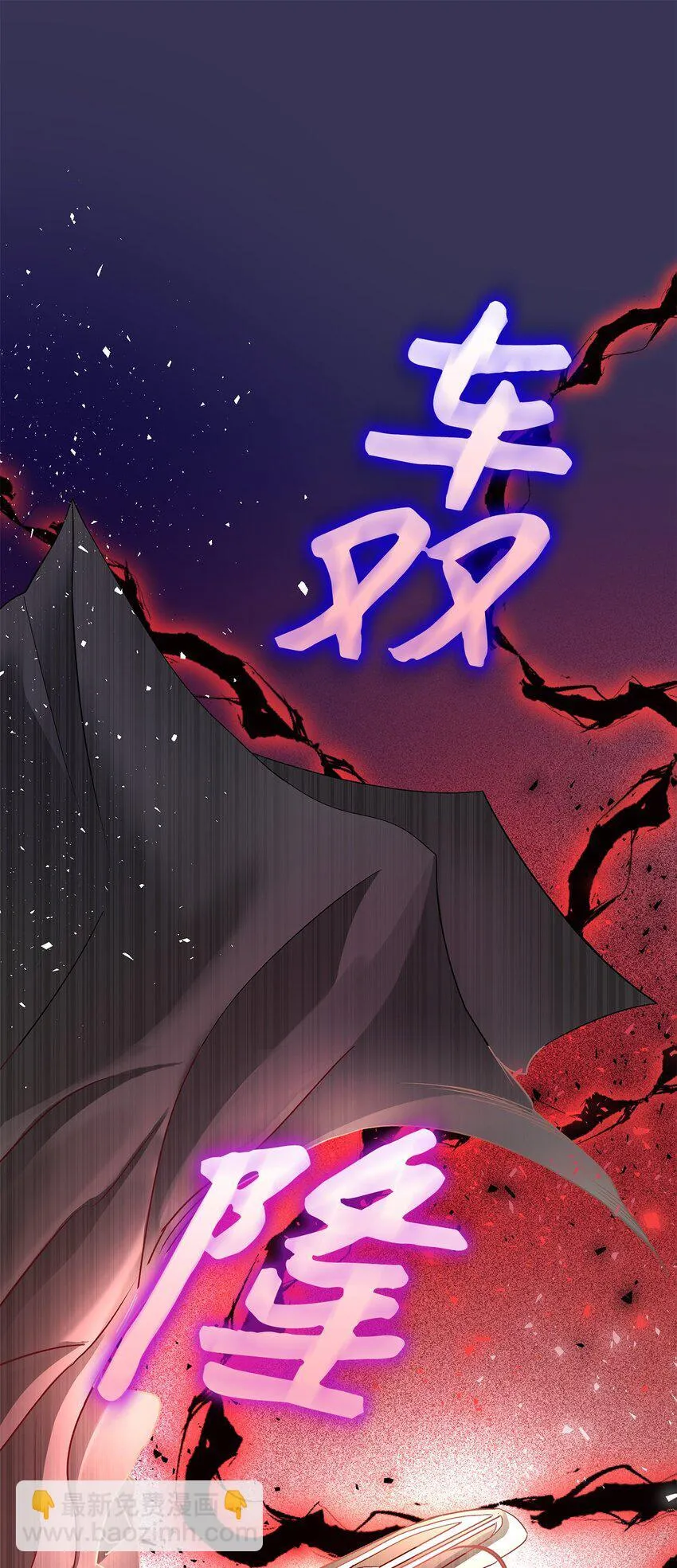 04 魔王大人，请谈恋爱88